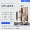 ?？诳抵d釀酒機械全自動釀酒廠家直銷
