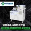 路弘科技切削液凈化處理設備智能版