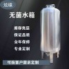 齊齊哈爾鴻謙無菌水箱廠家臥式無菌水箱廠家直供來圖可訂