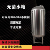 貴陽市鴻謙304無菌水箱 衛生級無菌水箱支持來圖定制