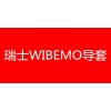 瑞士WIBEMO對中儀,WIBEMO夾具,韋必姆夾頭