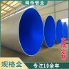外鍍鋅內涂塑鋼管廠家 四川蜀帝管業