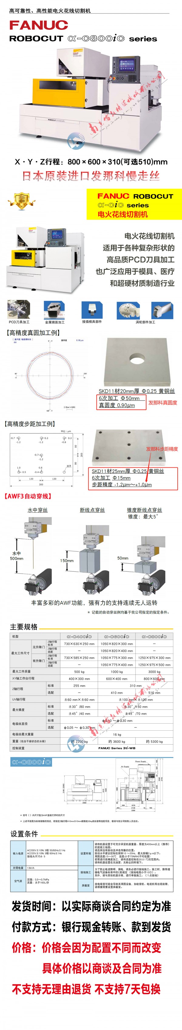 C800iC 發布長圖2025 白色頭 1000寬