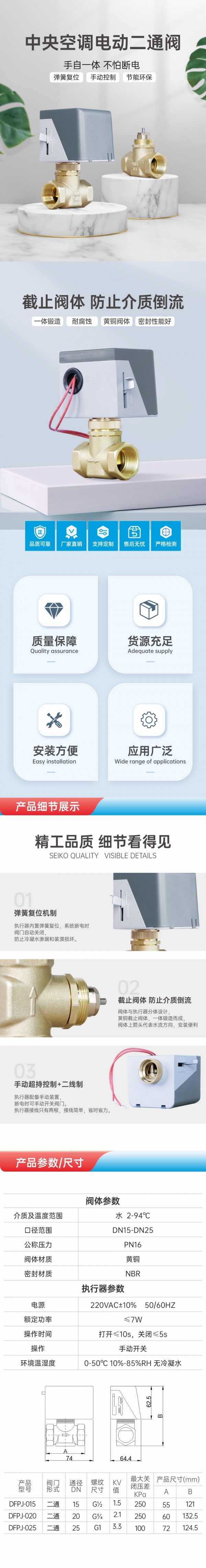 擇易電動(dòng)二通閥截止型淘寶主圖詳情頁(yè)