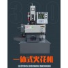 火花機加工效率怎么樣？